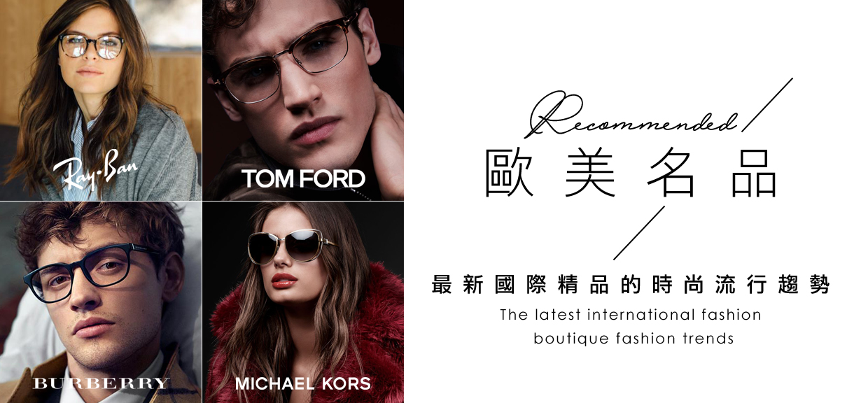 tomford眼鏡-rayban眼鏡-mk太陽眼鏡