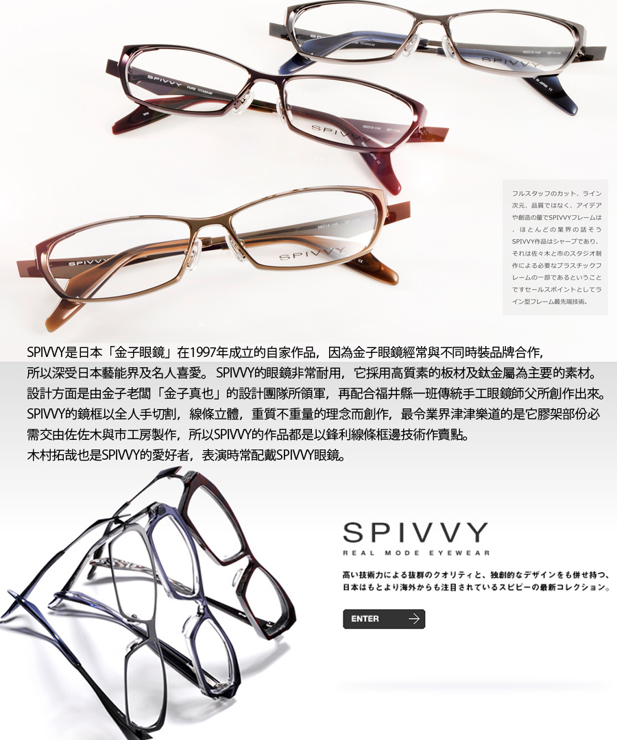 金子眼鏡 SPIVVY SPA/2045 handcrafted - サングラス/メガネ